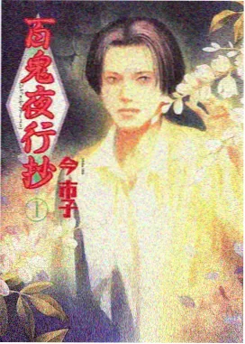 星海列车第一季动漫免费在线观看封面