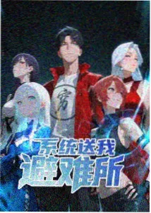 时之褶皱新番动漫在线播放封面